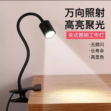 創意護眼夾子LED長臂臺燈宿舍書桌工作燈超亮插電帶開關夾式臺燈