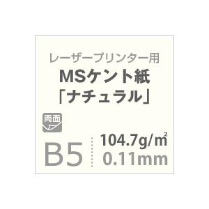 MSケント紙 クリーム 157g 平米 B1サイズ 印刷紙 印刷用紙 松本洋紙店