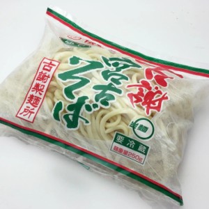 本格の本物 宮古そば 沖縄そば 麺のみ(500g)2人前 古謝製麺所 他商品との同梱で送料がお得 生そば 月・火・水曜日の指定不可