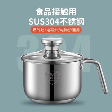 迷你小奶鍋304不銹鋼加厚湯鍋小煮鍋泡面鍋嬰兒寶寶輔食鍋14 16cm