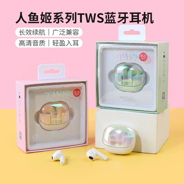 新品上市!!熱門爆品！！MINISO名創優品人魚姬系列TWS藍牙耳機無線高質音長續航便攜耳機