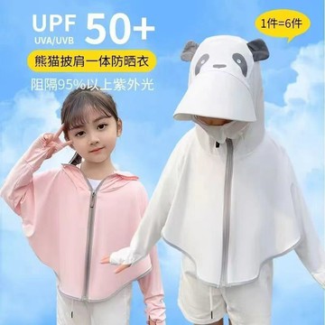 兒童防曬衣男童女防紫外線兒童冰絲透氣防曬服沙灘海邊外套 男童涼感薄外套 兒童 冰絲防曬外套 防紫外線 兒童防曬衣