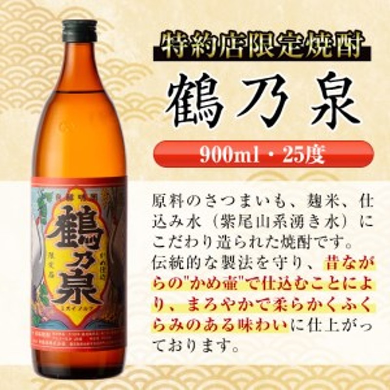 伊蔵 かめ壷焼酎 25°1.8L 鹿児島県 森伊蔵酒造 芋焼酎 1800ml