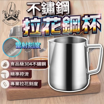 【現貨秒發🔥免運】拉花鋼杯 咖啡 拉花杯 600ml 咖啡杯 量杯 刻度杯 拉花壺 咖啡奶泡壺 不銹鋼材質 鷹嘴壺