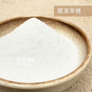 【168all】100g【嚴選】食品級 羅漢果糖 | 天然代糖 零卡無負擔