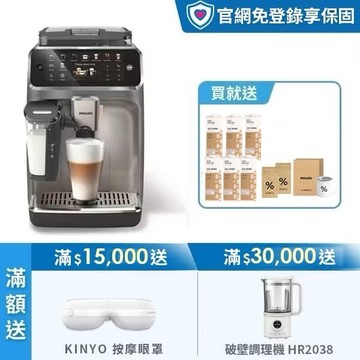 ★限時送多重好禮★飛利浦LatteGo 雙溫萃取全自動義式咖啡機-暮霧灰(EP5548/62)