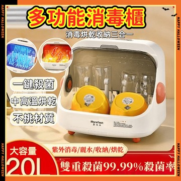 110V🔥❗限時熱賣❗消毒鍋 台式消毒櫃 奶瓶消毒鍋 茶具消毒 烘碗機 紫外線消毒箱 消毒碗櫃 殺毒除菌