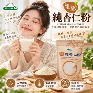 統一生機 細緻。純杏仁粉200G/袋 @