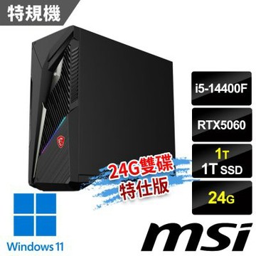 MSI微星 Infinite S3 14NVL5-2895TW 電競桌機 (i5-14400F/24G/1T SSD+1T/RTX5060-8G/Win11-24G雙碟特仕版)