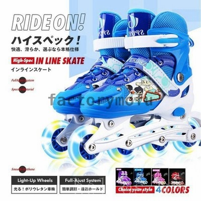 インラインスケート ローラーブレード 子供 ジュニア用 ウィールが光る ローラースケート 通販 Lineポイント最大get Lineショッピング