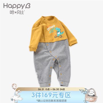 哈貝比童裝新生嬰幼兒家居服連體衣秋冬新款純棉男寶寶爬服哈衣