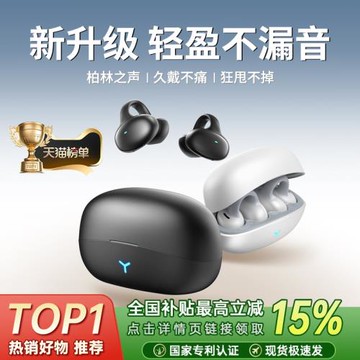 (免運)集語骨傳導藍牙耳機無線柏林之聲不入耳夾式跑步運動專用2025新款