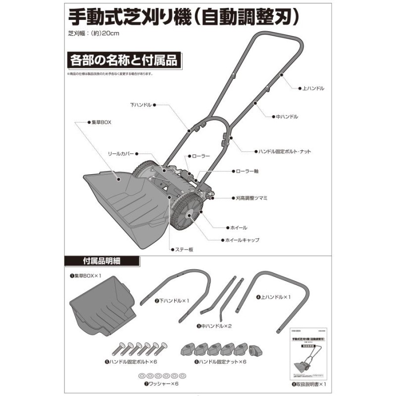 大進 手動式芝刈機 20cm 自動調整刃 DGM-H200R | LINEブランドカタログ