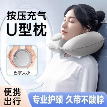 💢臺灣出貨💢充氣U型枕旅行便攜頸枕長途飛機高鐵睡覺護頸戶外充氣沙發