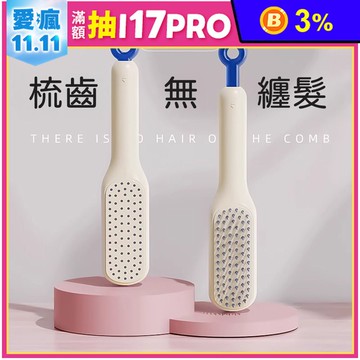 蓬鬆防靜電伸縮魔法美髮梳