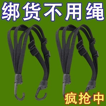 【台灣出貨】多功能摩托車捆綁帶 加固耐磨彈力繩 電動車行李繩 擋風被  熱銷
