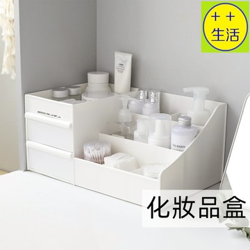 保養品收納盒 化妝品收納盒 桌面收納盒 桌上收納櫃 抽屜式收納盒收納架 化妝盒 化妝櫃 口紅架 香水口紅彩妝化妝台收納