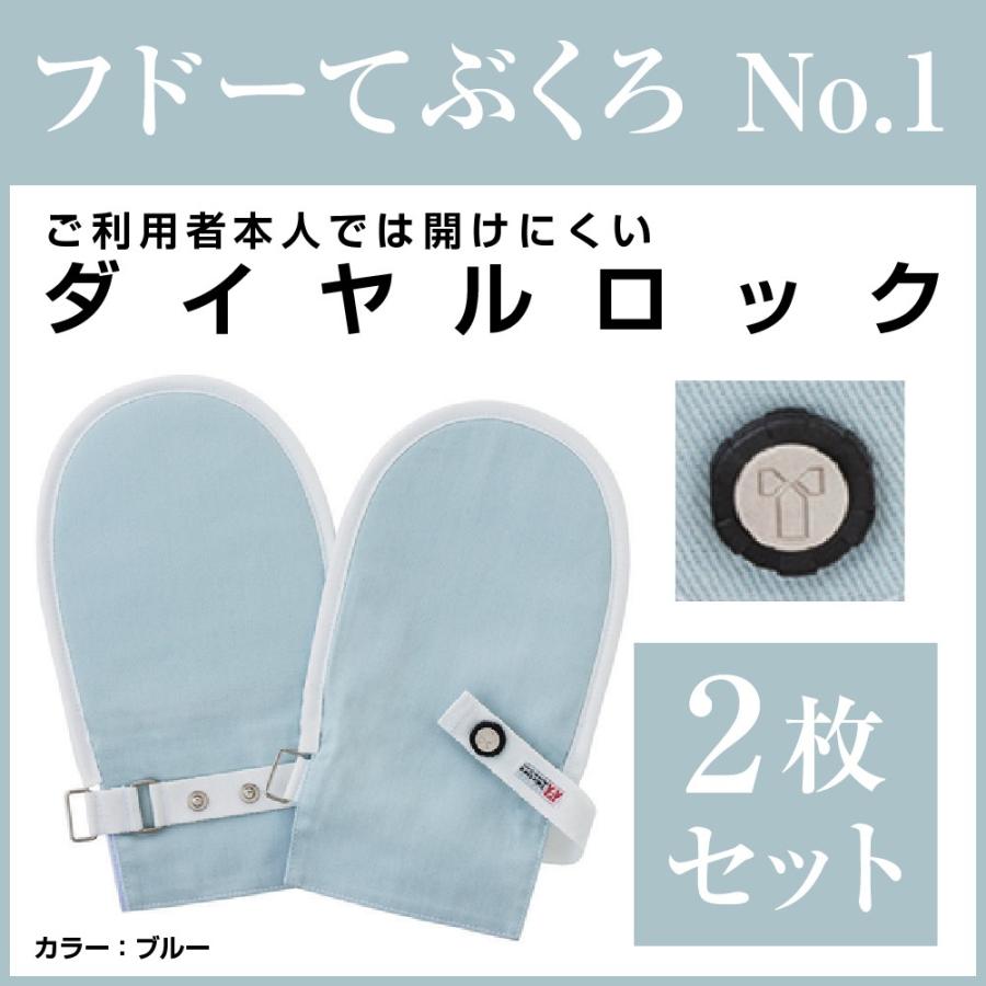 介護用ミトン フドーてぶくろNo.3（保護パッド入） M 左右1組 竹虎