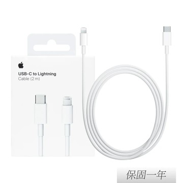 Apple蘋果 原廠iPhone 14/13系列 USB-C 對 Lightning 連接線-2M,A2441