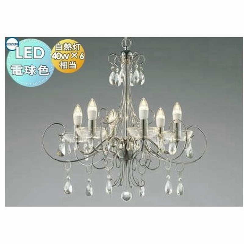 照明 おしゃれ シンプル モダン Led コイズミ照明 Koizumi シャンデリア Ilum Italy l オレッキーノ クリアな輝きに瀟洒なゴージャス感をちりばめた 通販 Lineポイント最大0 5 Get Lineショッピング