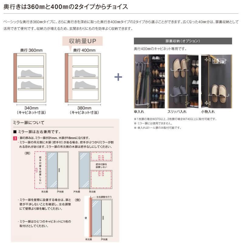 LIXIL ラフィス 玄関収納 ロッカー型 ミラーあり フロート納まり ARGS