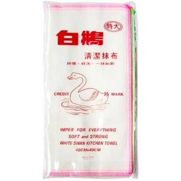白鵝抹布/5702/特大/40x40cm/2條/包