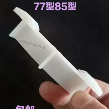 【台灣促銷】捲簾門配件捲閘門保溫門門片塑膠封頭維修零件配件77型門片堵頭【促銷品】