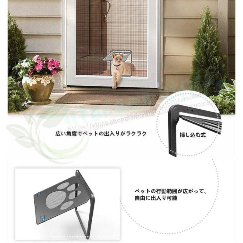 ペットドア 網戸専用 ペットゲート 猫ドア 犬ドア 網戸用ペットの