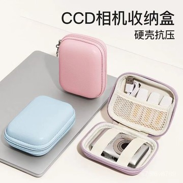 CCD收納包 數據綫收納包 數碼收納包 便攜相機包 ccd相機包 ccd相機包適用佳能索尼富士尼康相機保護套卡片機硬殻數