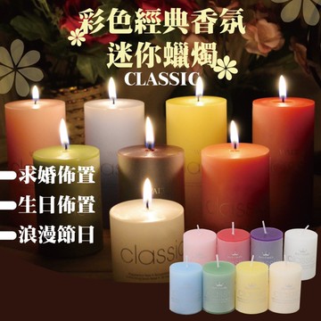 2入一組 經典圓柱香薰蠟燭 迷你型環保香氛植物蠟燭 5cm 排字 婚禮 七星燈 告白 求婚