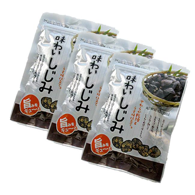 味わいしじみ 45g×3個セットシジミ汁や蜆の酢の物 しじみご飯・しじみスープにも!