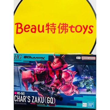 Beau特佛toys 現貨 萬代 組裝模型 鋼彈 GQuuuuuuX HG 1/144 夏亞專用薩克 紅薩克