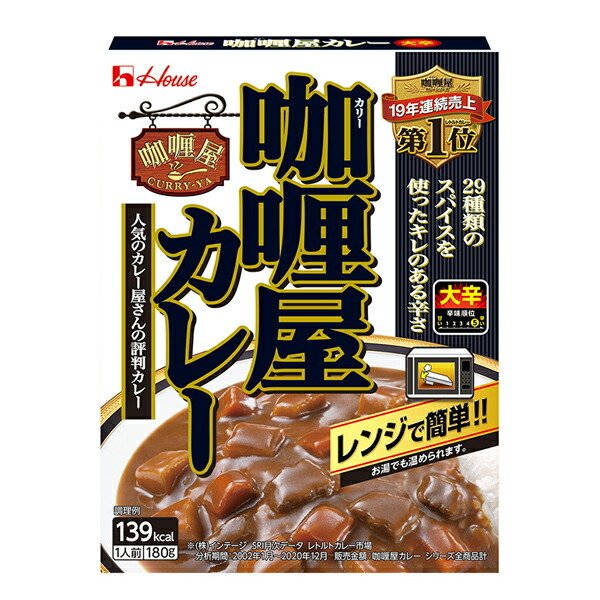 ハウス カリー屋カレー大辛 180g×60個入り (1ケース) (KT)