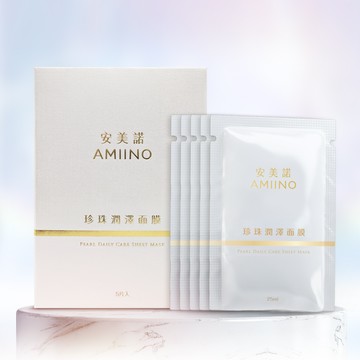 【安美諾珍珠潤澤面膜 剛剛好的奢華】最低67折