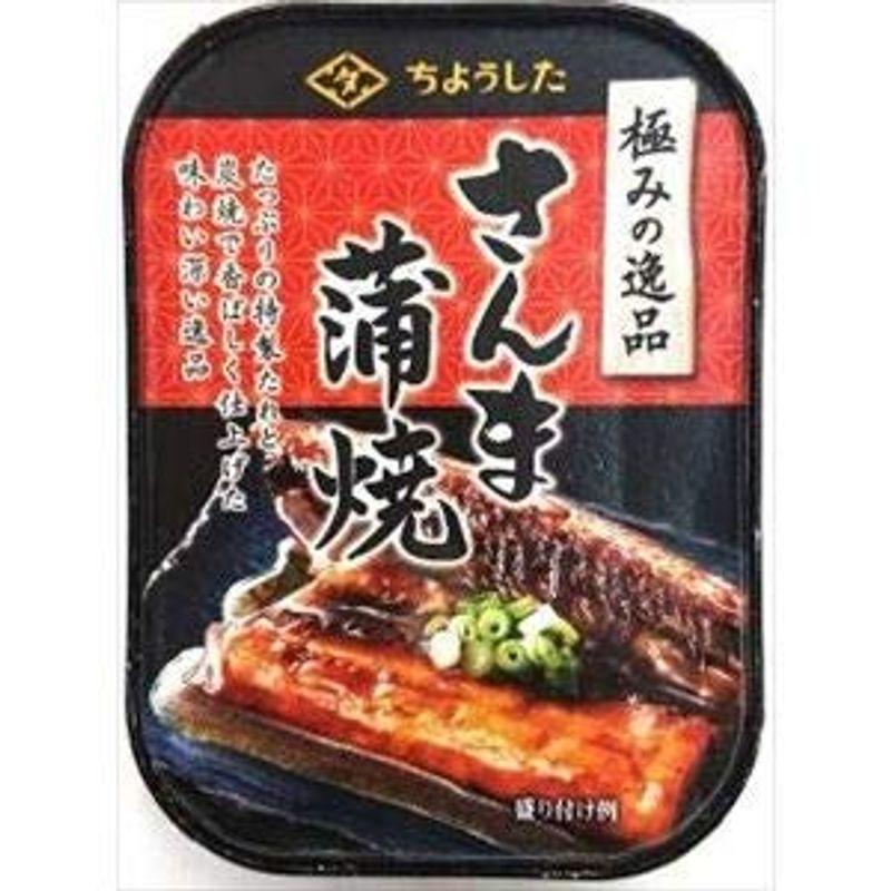 ちょうした 魚介の缶詰 極みの逸品 さんま蒲焼 100g×15入