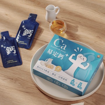 強健骨骼 讓孩子贏在起點😍【易家滴雞精】易定鈣25ml  (SHOPPING99)