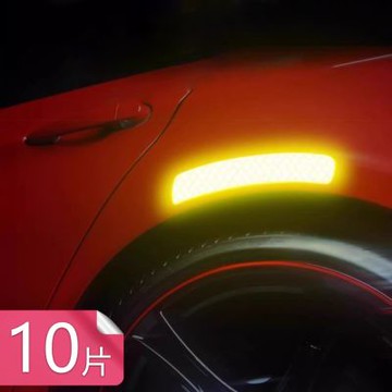 【荷生活】黏貼式長條型防水耐曬反光貼 夜間出行預防事故反光警示貼-10片組