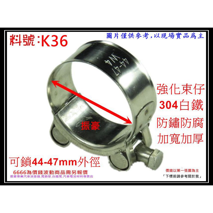 O型束 束環 強力束仔 束4447mm 304 白鐵 防鏽防腐 加寬加厚 料號 K36 另有現代客施工 歡迎詢問推薦 (舊)蝦皮購物