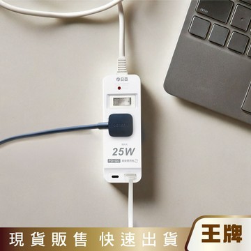 王牌｜日亞 1開3插2P 25W USB超級閃充延長線 新版安規驗證 高溫斷電 耐熱塑膠 C-08P25L