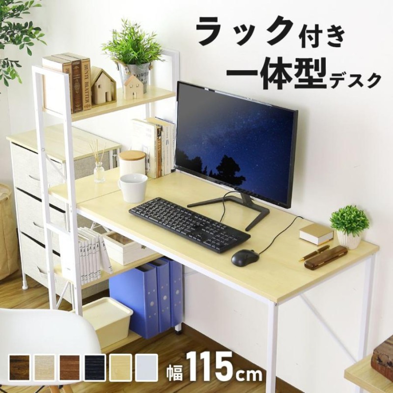 パソコンデスク おしゃれ 収納付きデスク ラック付き ゲーミング 幅115cm Pc オフィス 机 学習 ワーク ガイア 通販 Lineポイント最大0 5 Get Lineショッピング