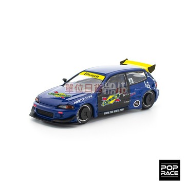 『 單位日貨 』PopRace 1/64 PR64-365 Pandem Civic EG6
