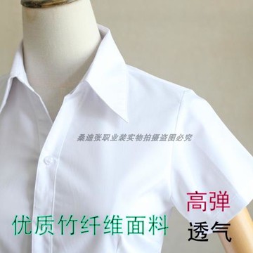 女士白襯衫竹纖維棉高彈職業裝透氣商務短袖V領彈力白襯衣收腰面