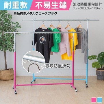 尊爵家Monarch 台灣鐵製耐重型單桿波浪掛勾滑輪移動曬衣架 掛衣架 晾曬架 收納架 落地架 吊衣架 伸縮衣架