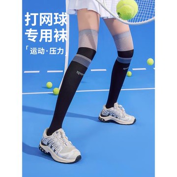 秋冬過膝長筒襪徒步登山襪運動壓力襪羽毛球襪騎行襪馬拉松跑步襪