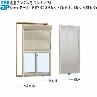 グリーン・ホワイト系 完成品♪ YKK AP YKKAP窓サッシ 引き違い窓