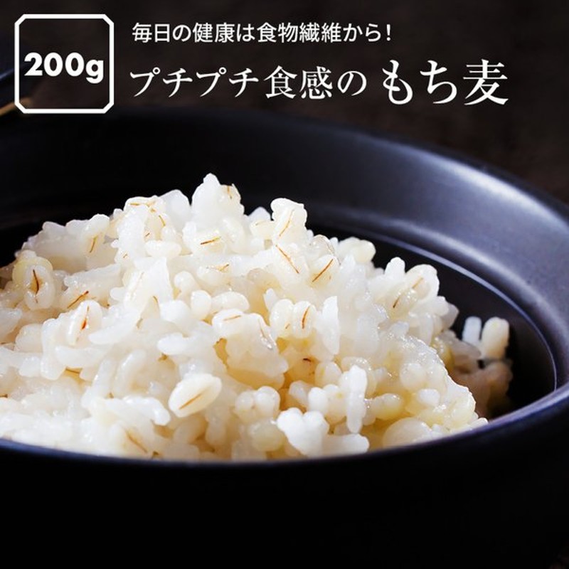 返品?交換対象商品】 国産 もち麦 無添加 お徳用 500g スーパーフード もちむぎ materialworldblog.com