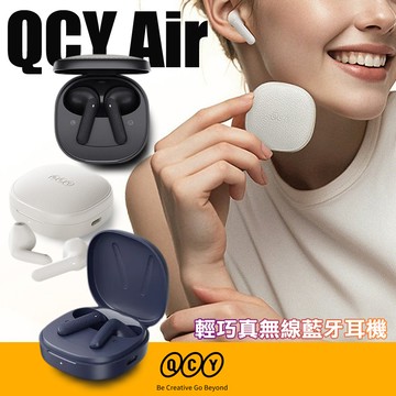 QCY Air 輕巧真無線藍牙耳機-海軍藍