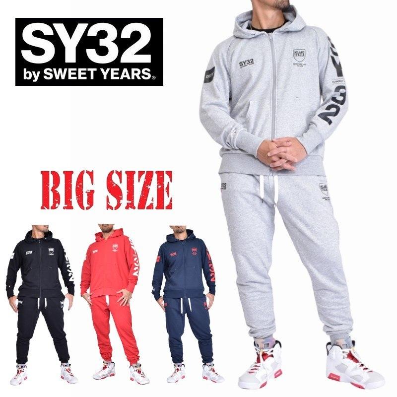 SY32 by SWEET YEARS スウィートイヤーズ スウェット フルジップ パーカー セットアップ 上下 上下 XXL XXXL XXXXL  大きいサイズ メンズ LINEショッピング