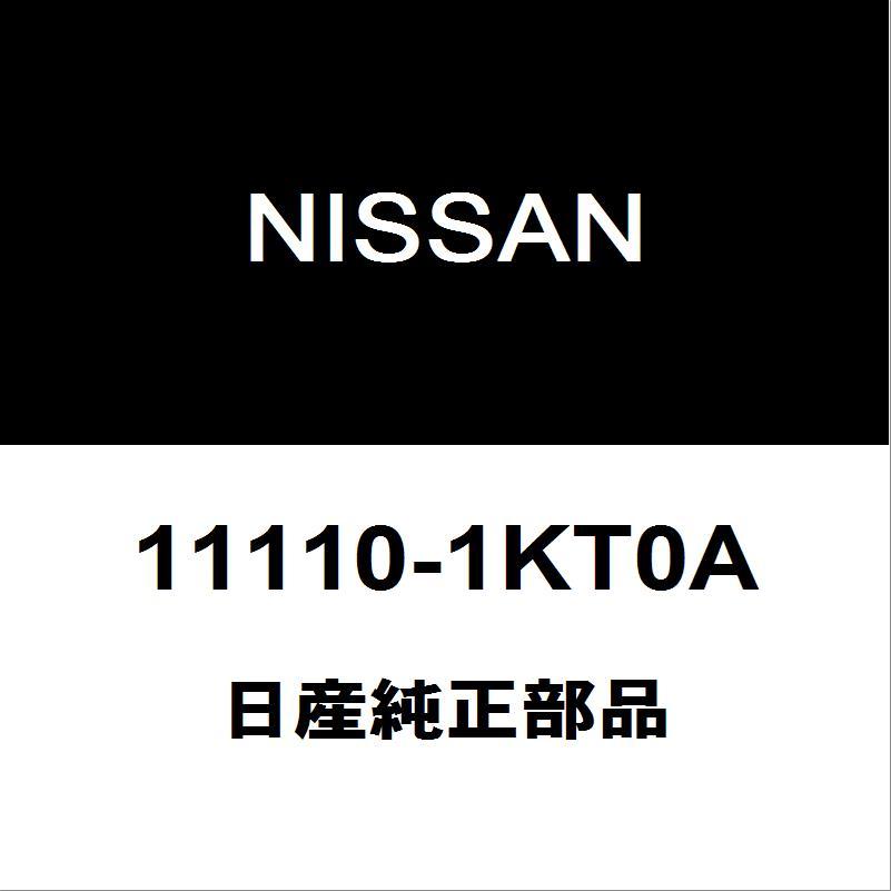 日産純正 キューブ オイルパン 11110-1KT0A 通販 LINEポイント最大0.5%GET LINEショッピング