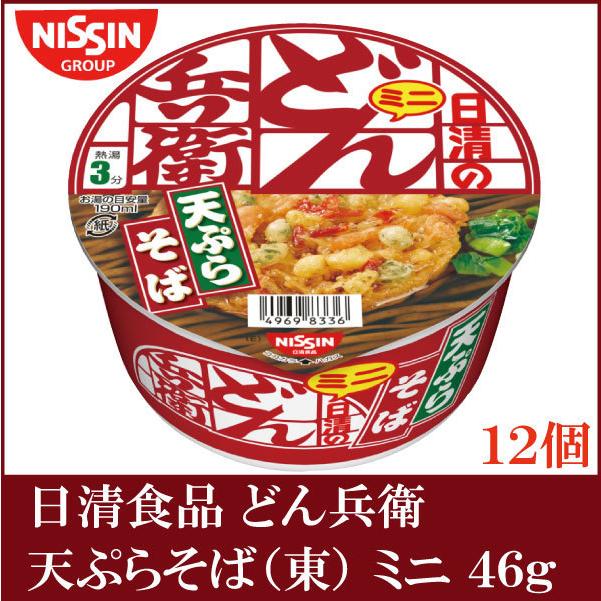 日清食品 日清 どん兵衛 天ぷらそば ミニ (東) 46g ×12個